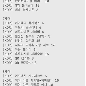 지포시 인증 배포 포켓몬 팝니다