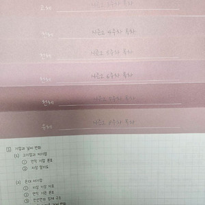 2026학년도 시대인재 이신혁 시즌2 필기노트 전권