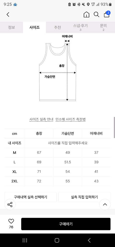 살로몬 싱글렛(탱 크탑 나시) L사이즈--2
