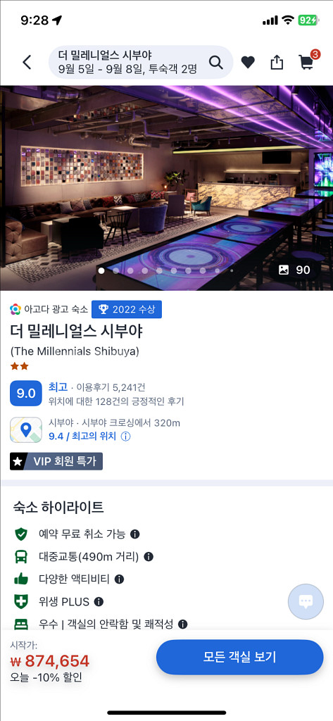 일본 도쿄 시부야 캡슐호텔 숙소 양도 3박4일--0