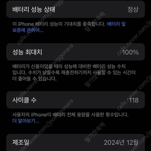 자급제 아이폰15 애케플 애플케어 27년 2월 까지