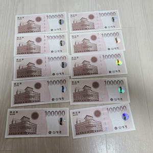 신세계상품권 100만원