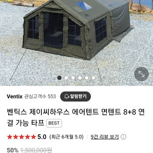 벤틱스제이씨 하우스 에어텐트 카키 &더이든 맞춤러그