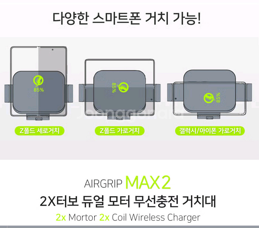 에어그립 MAX2 차량용 폴드 무선충전 거치대--2