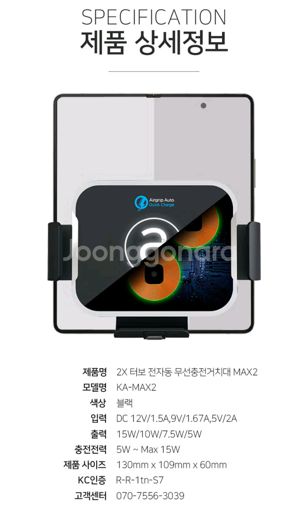 에어그립 MAX2 차량용 폴드 무선충전 거치대--6