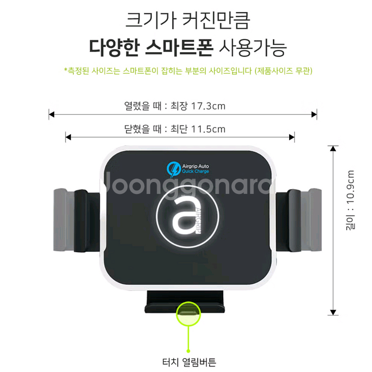 에어그립 MAX2 차량용 폴드 무선충전 거치대--5