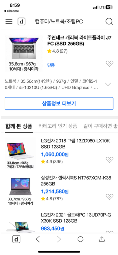 주연테크 J7 노트북 (i5 10세대)--7