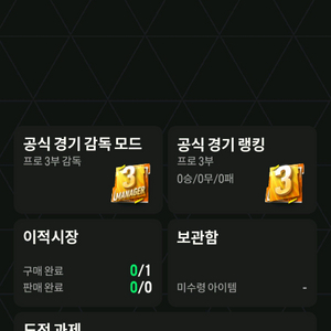 fc온라인 50조+탑클