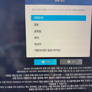 스텔라 블레이드 _ 스킨 코드 팝니다.