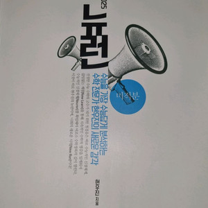2025 뉴런, 시냅스 미적분