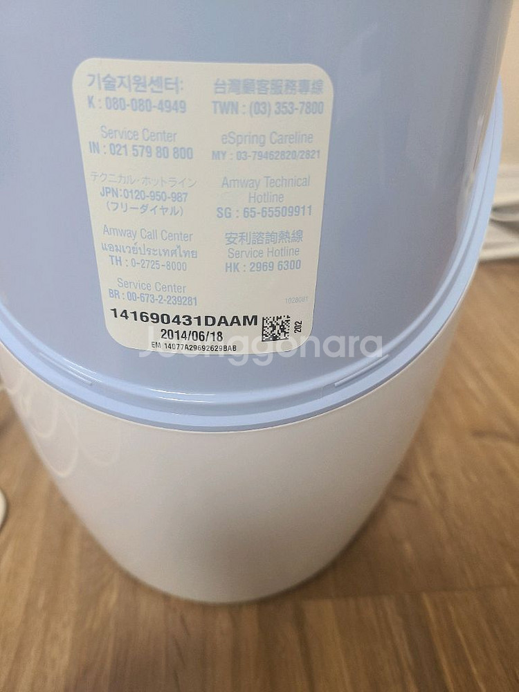 암웨이정수기--5