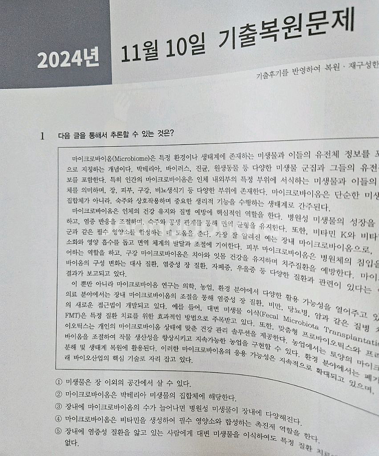 2025 농협계열사 필기 기출문제집 판매--1