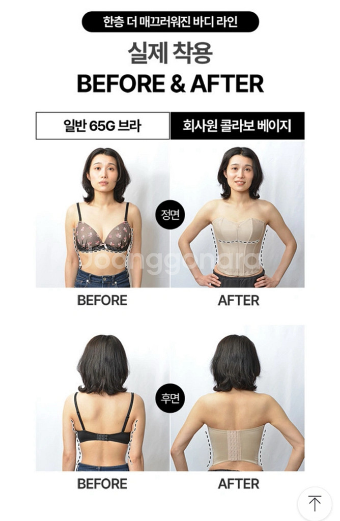 소와드마리에 뷔스티에 코르셋 / 회사원 A 공구--1