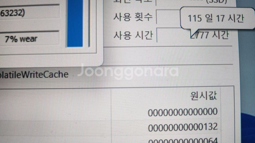 MSI GP66 하이엔드 게이밍 노트북/램64,3080--6