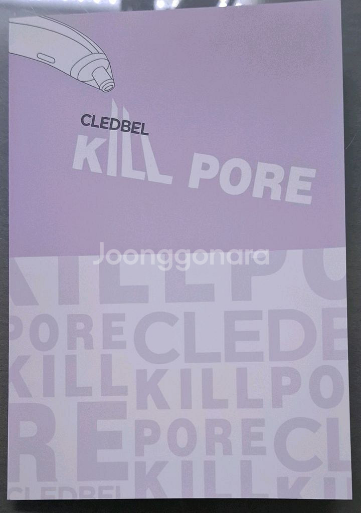 클레드벨 킬포어 블랙헤드 흡입기--2