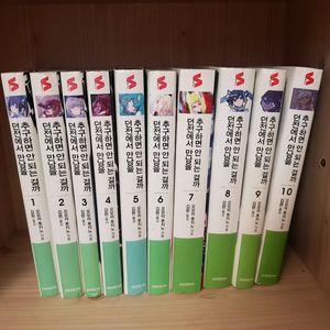 던전에서 만남을 추구하면 안되는걸까 1~10권