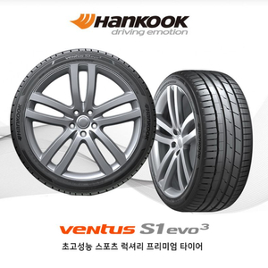 한국타이어 벤투스 S1 evo3 타이어 팝니다