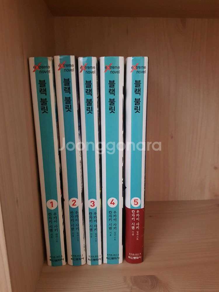 블랙불릿 1~5권--1