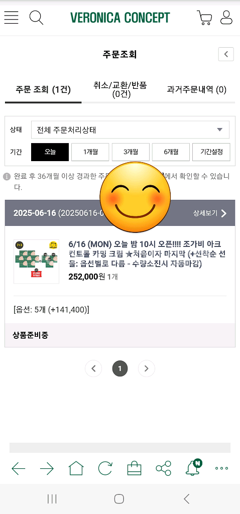 베컨 조가비 아크컨트롤 카밍크림--4