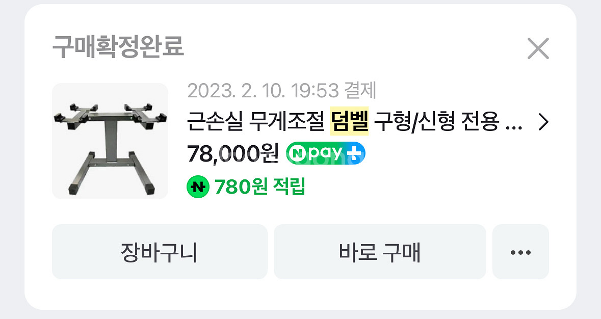 누오 덤벨 거치대--1