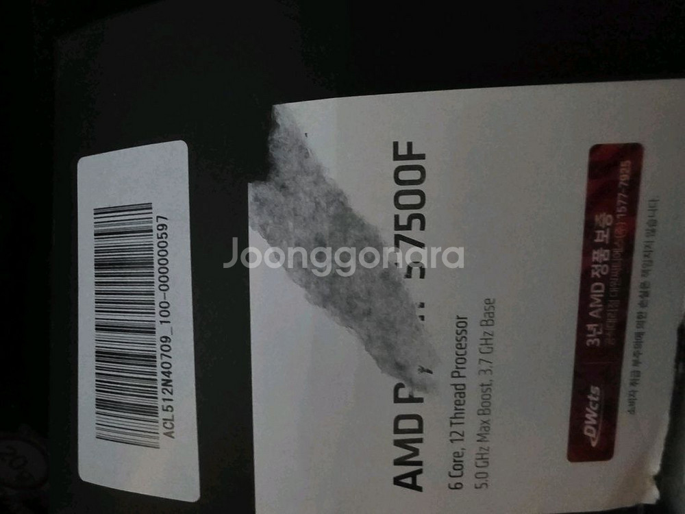 AMD 라이젠5 7500F 팝니다--0