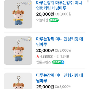 마루는 강쥐 팝업 굿즈 인형