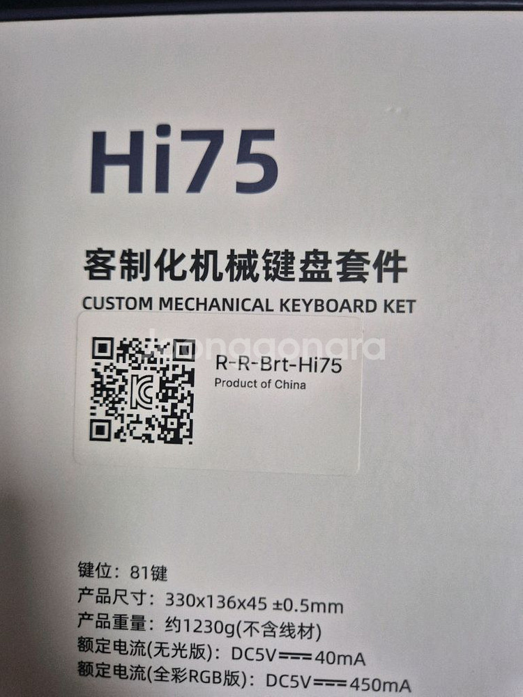 Hi75 블랙색상 정발 풀알루키보드--3