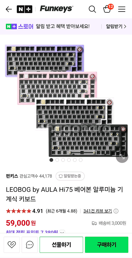 Hi75 블랙색상 정발 풀알루키보드--9