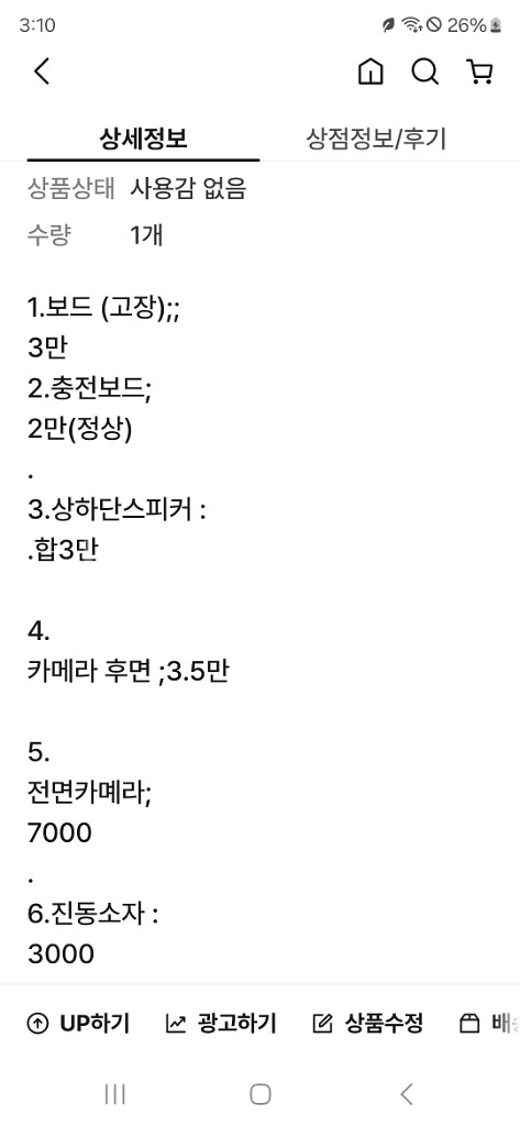 갤럭시 s21울트라 부품판매--1
