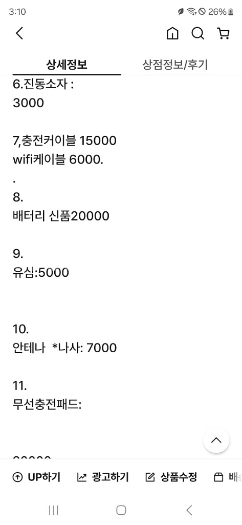 갤럭시 s21울트라 부품판매--2