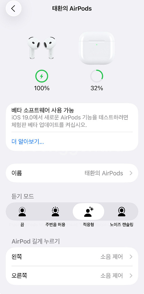 에어팟4노이즈캔슬링--2