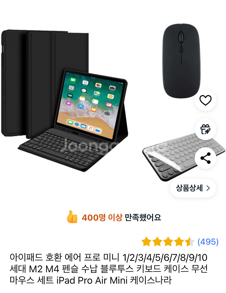 아이패드 6세대 128GB + 쿠팡 키보드 & 마우스--2