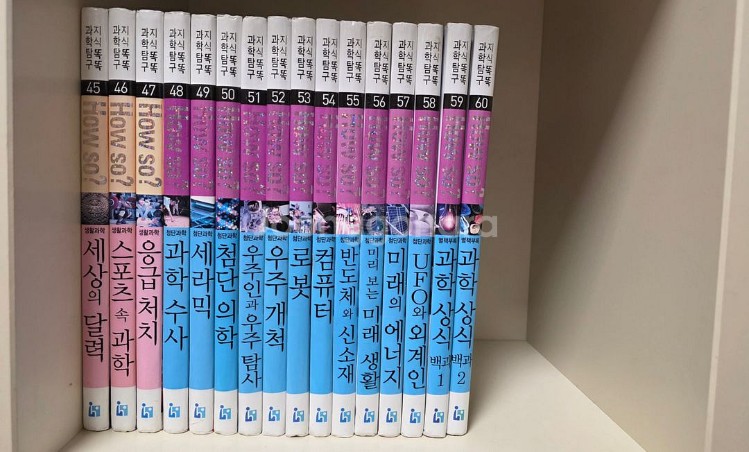 How so 과학탐구 지식똑똑 59권 택포--1