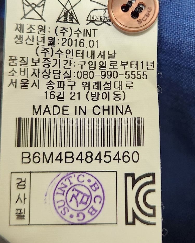 [BCBG] 95 여 롱린넨셔츠--3