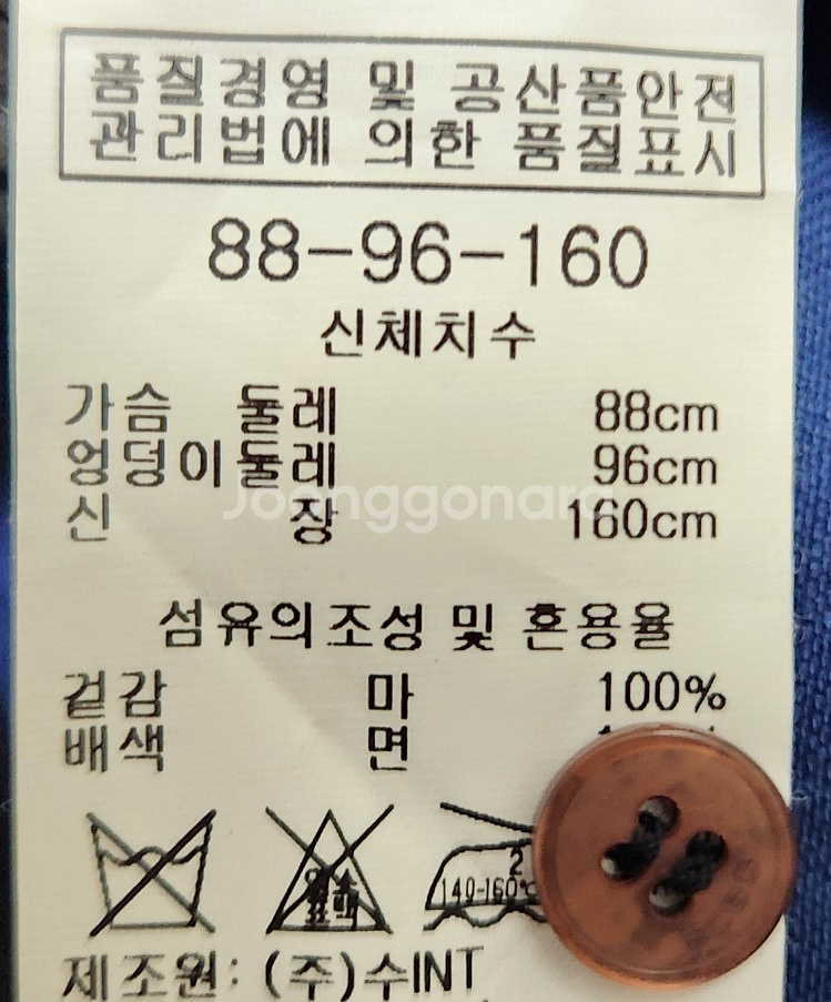[BCBG] 95 여 롱린넨셔츠--2