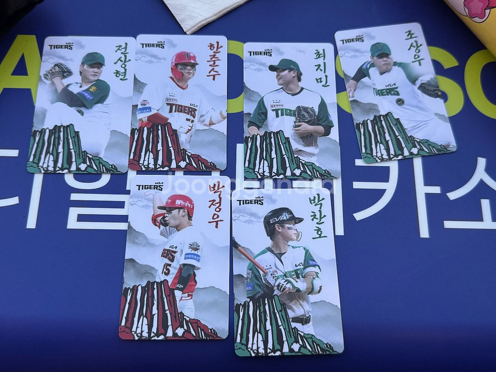 기아타이거즈 럭드 원가양도 (종류 많아요)--2