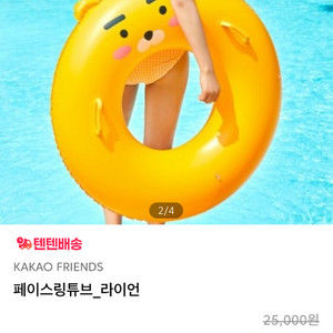 라이언 튜브 페이스링튜브