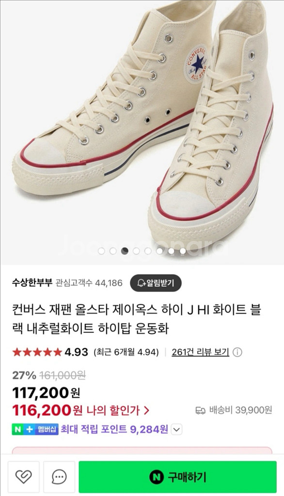 컨버스 올스타 화이트 하이 245--0
