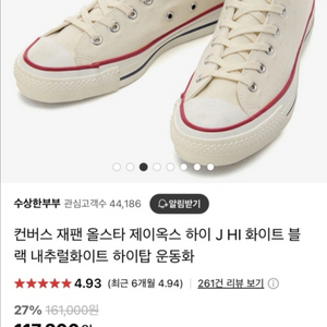 컨버스 올스타 화이트 하이 245