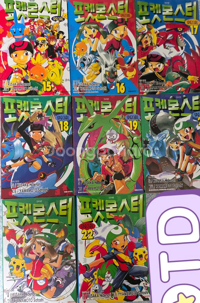 포켓몬스터 스페셜 포케스페 루비사파이어편--0