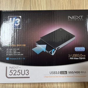 새제품)NEXT 525U3 SSD/HDD 케이스