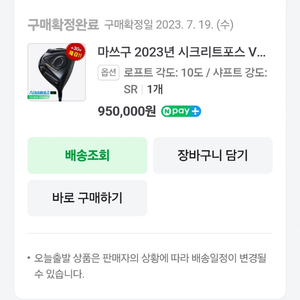 고반발 마쓰구 시크리트포스v2 드라이버