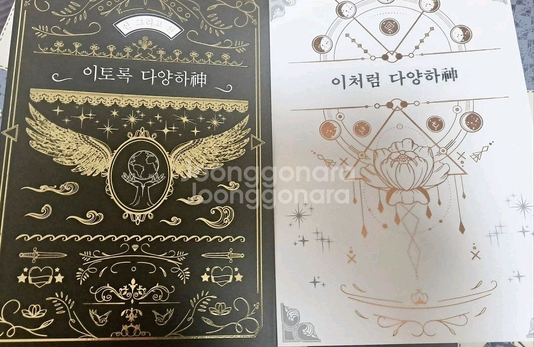 텀블벅 하쿠나 마타타 이토록 다양하신 이처럼 다양하신--0