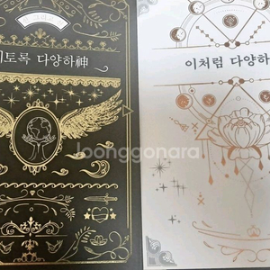 텀블벅 하쿠나 마타타 이토록 다양하신 이처럼 다양하신