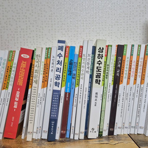 방송통신대학교 보건환경안전학과 교재 팝니다.