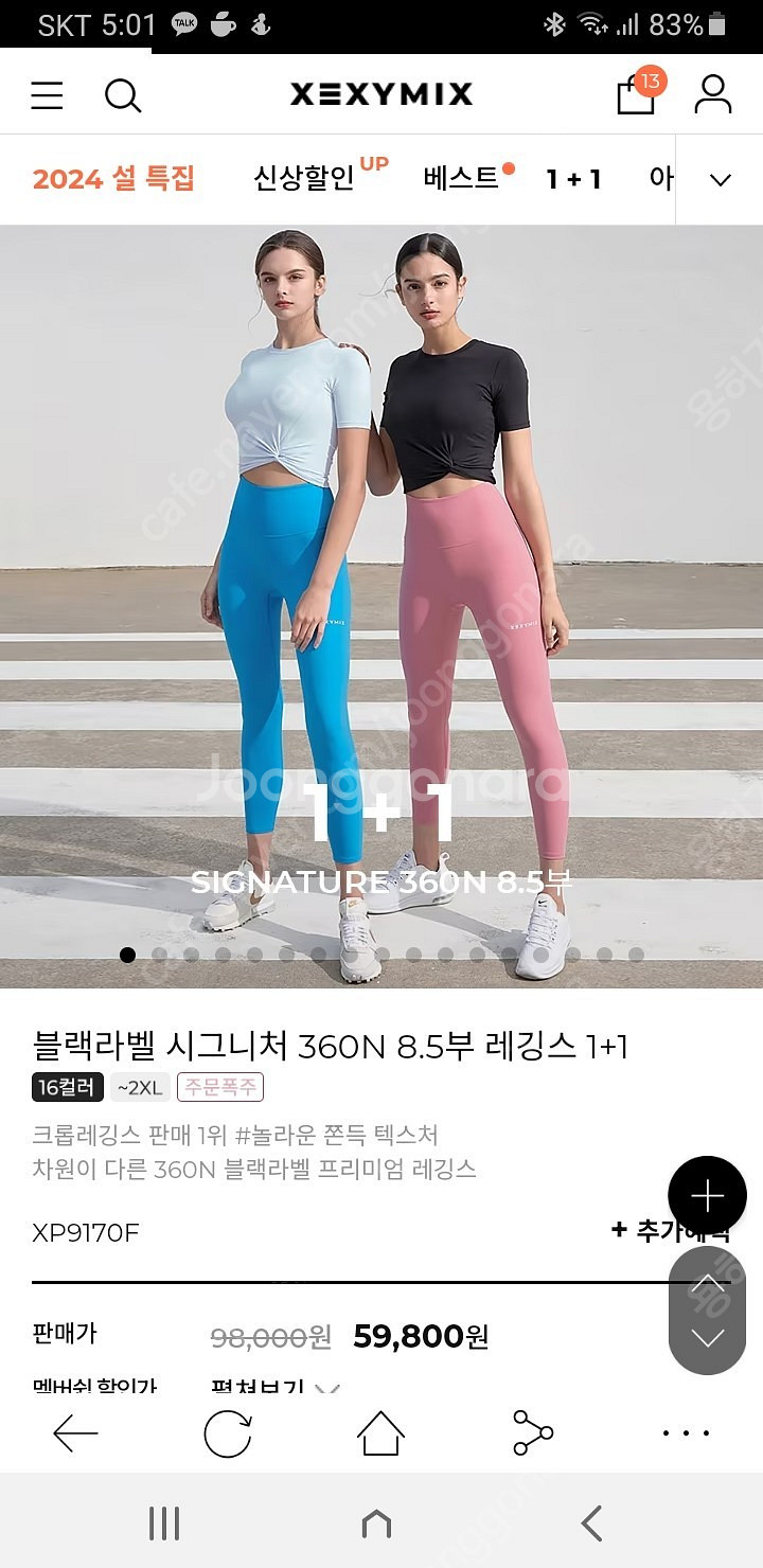 젝시믹스 블랙라벨 시그니처 360N 8.5부 새상품--0