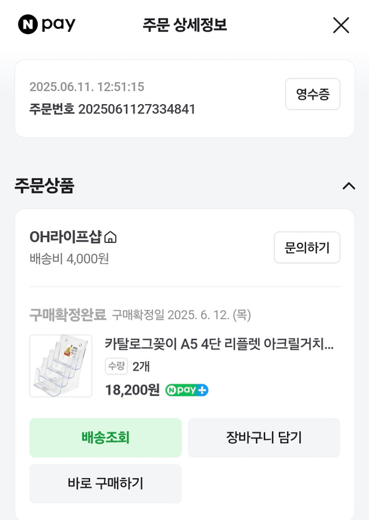 투명아크릴카달로그꽂이A5 2개--2