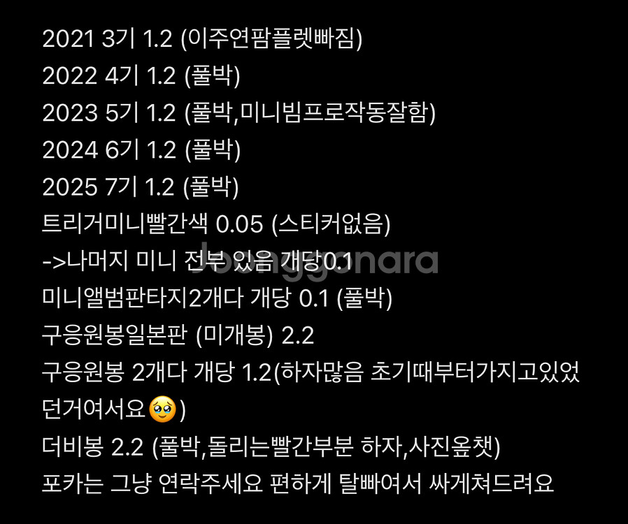 더보이즈 굿즈 앨범 응원봉 포카--5