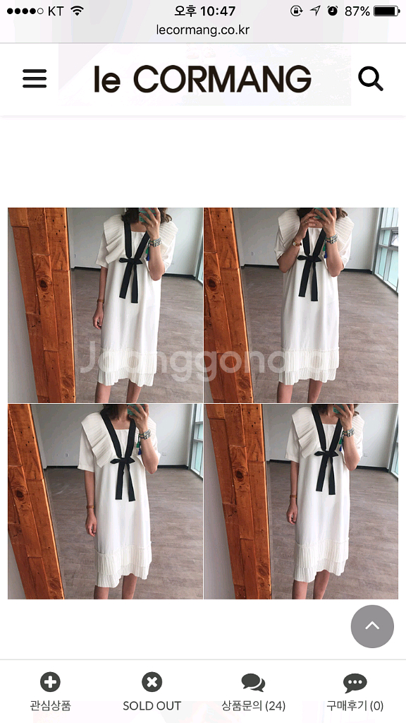 르꼬르망 원피스 팔아요--3