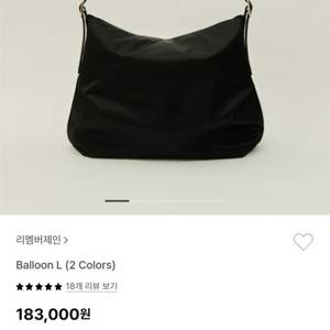 리멤버제인 벌룬백(새상품)